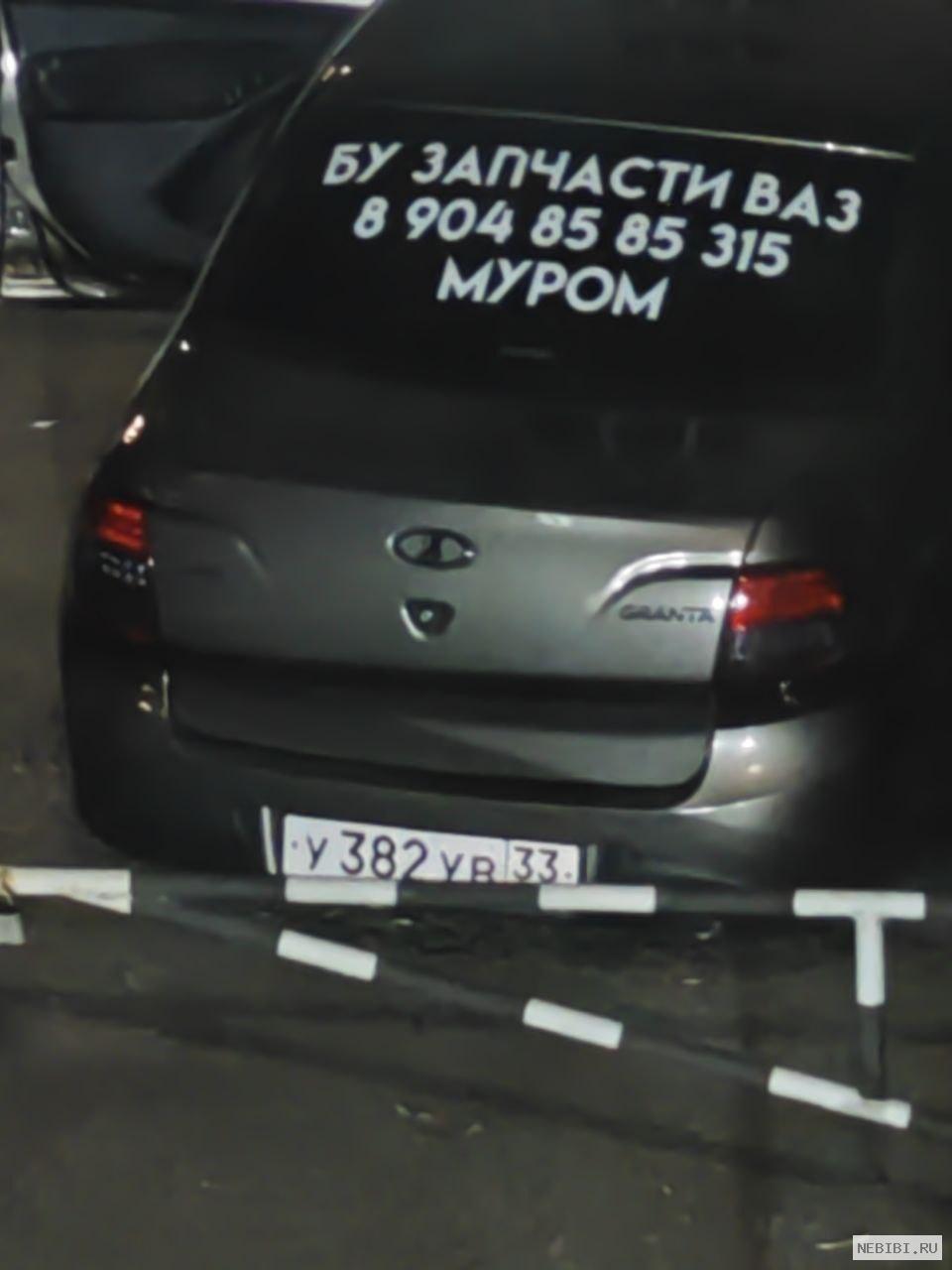 У382УВ33 (фото 1)