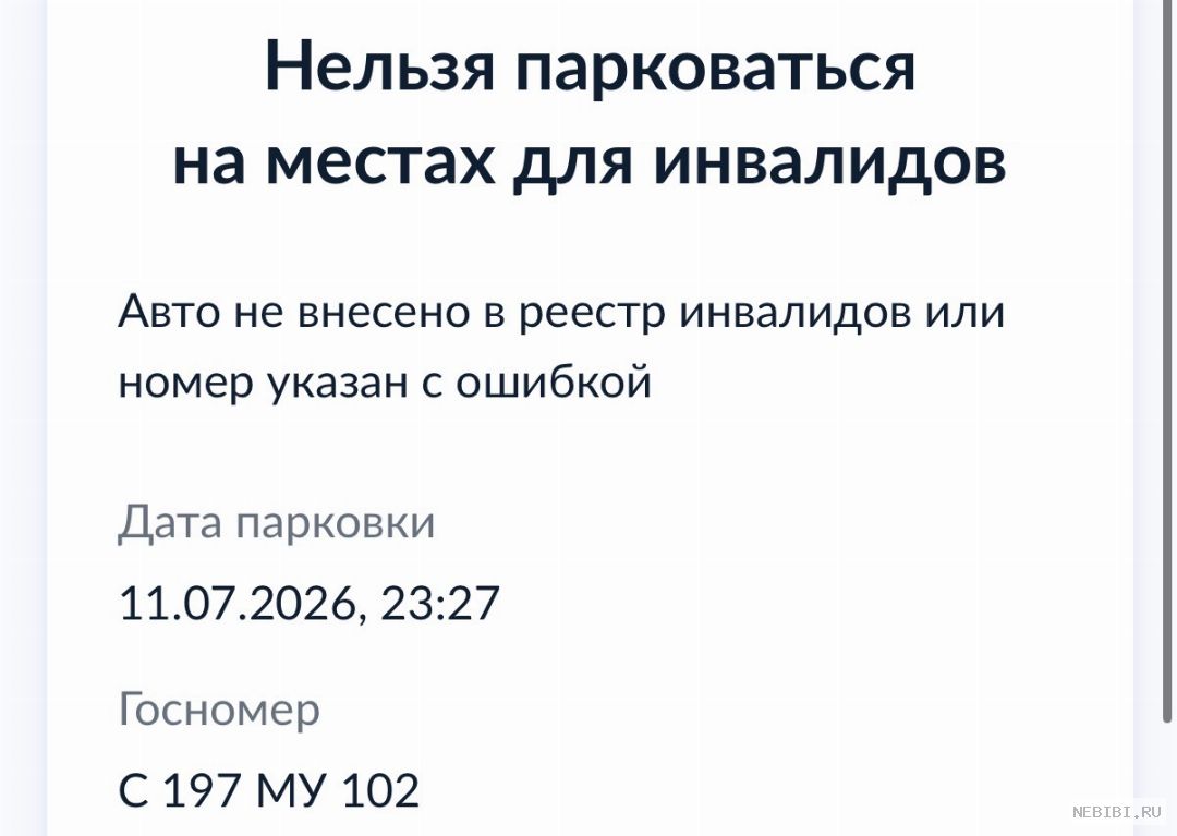 С197МУ102 (фото 1)