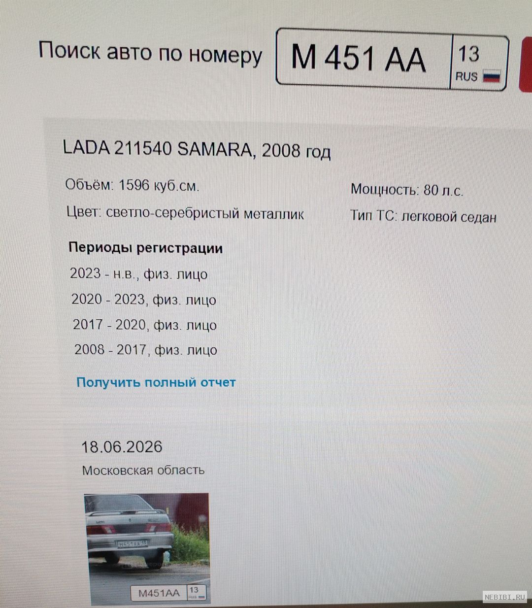 М451АА13 (фото 1)