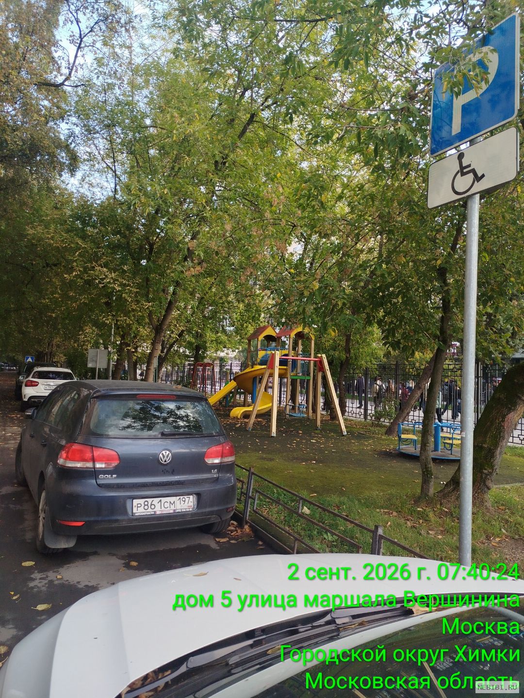 Р861СМ197 (фото 2)