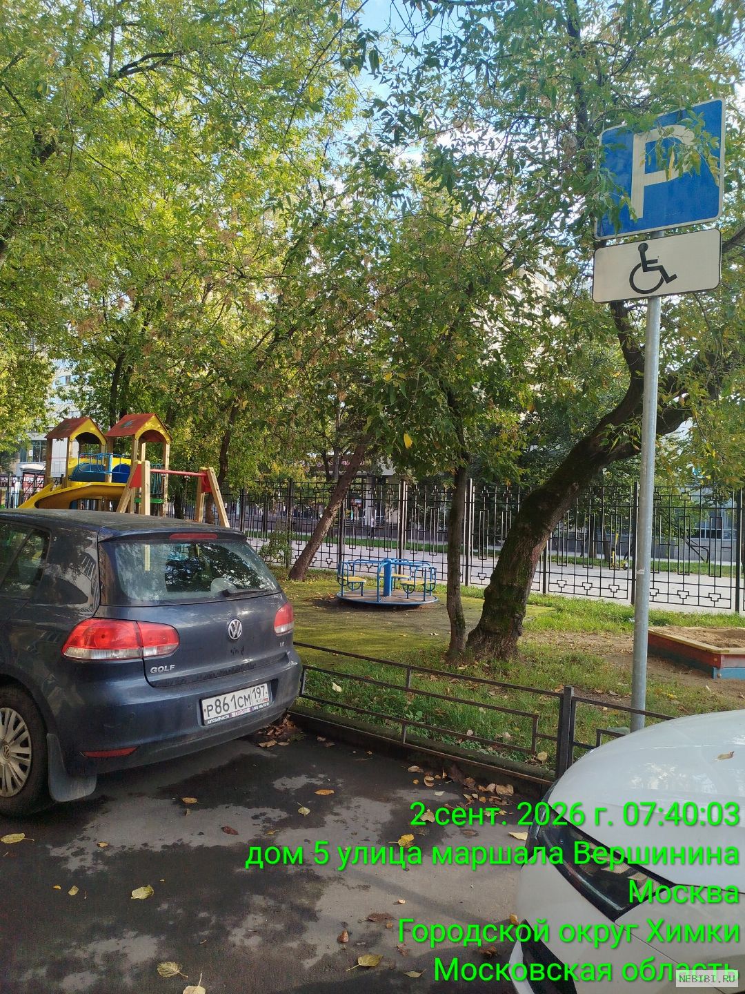 Р861СМ197 (фото 3)